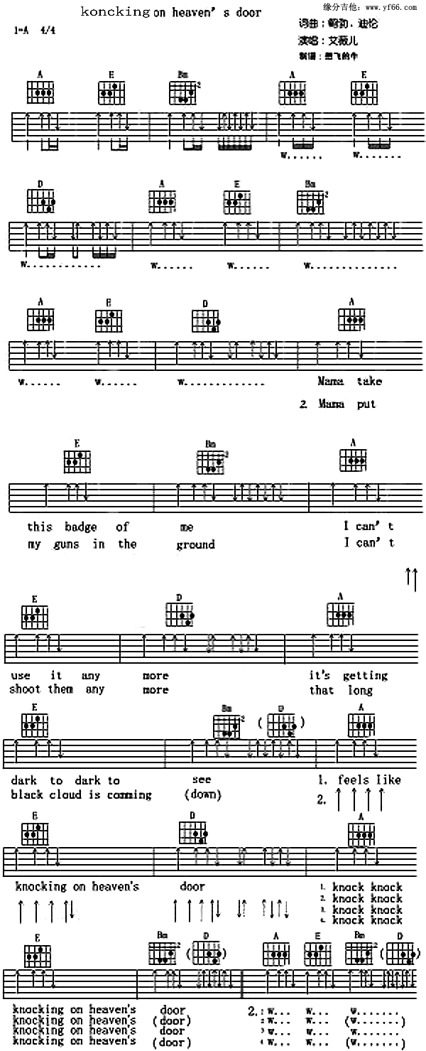 Avril Lavigne(ޱ)-Knocking On Heavens Door