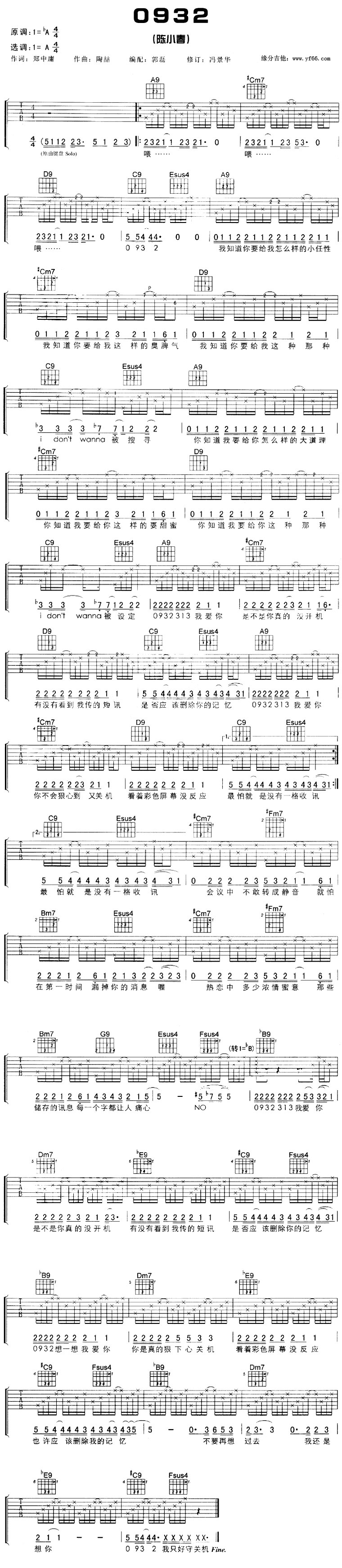 С-0932