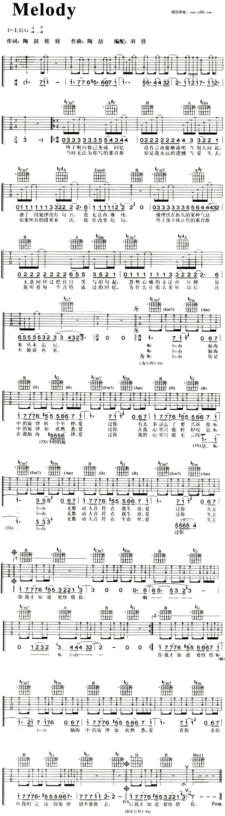 Ն-Melody