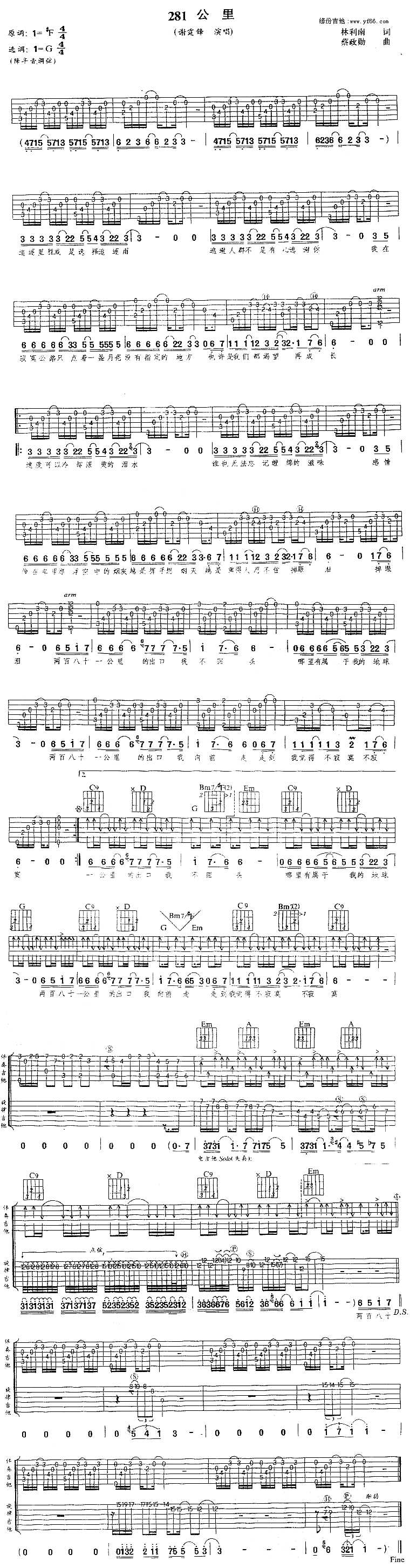 л-281