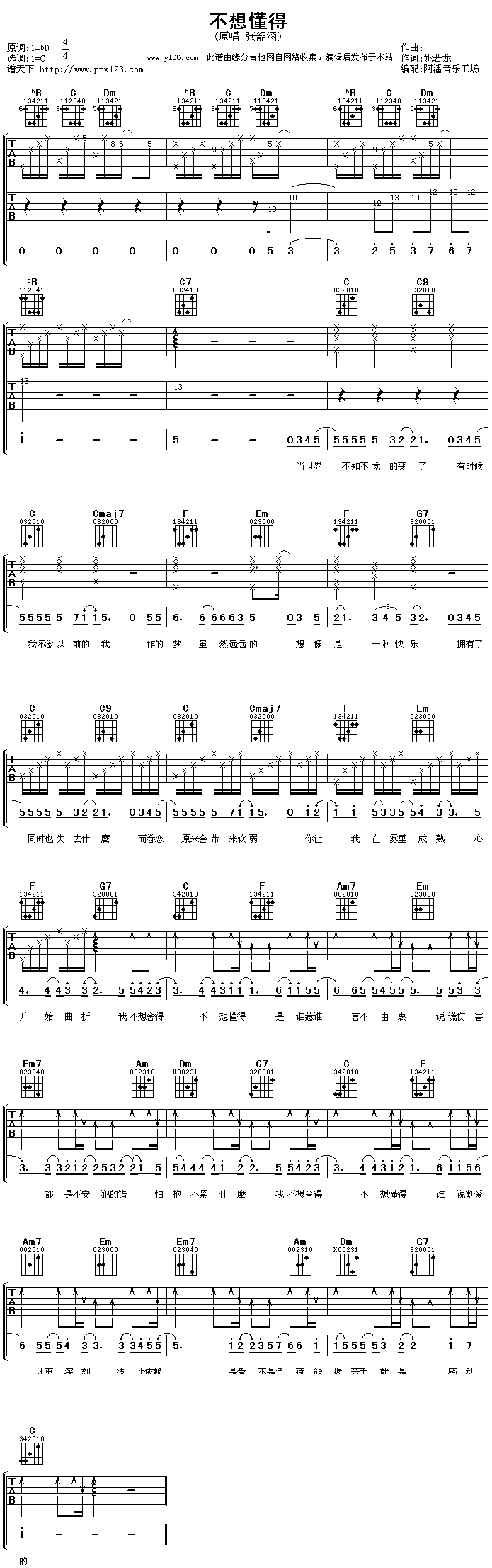 غ-붮